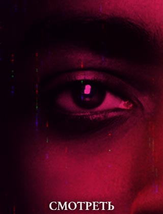 Чёрное зеркало 5 сезон